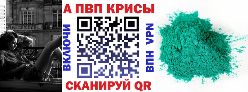 купить наркотики сайты Ахтубинск Alpha-PVP СК