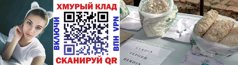 где найти наркотики ОМГ ОМГ маркетплейс ГЕРОИН VHQ Ахтубинск