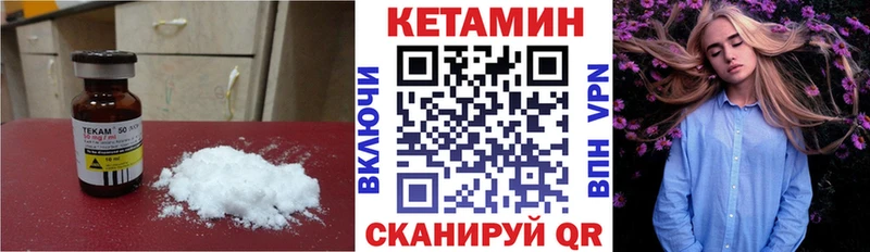 Кетамин ketamine  Ахтубинск 