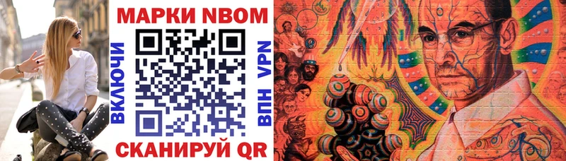 Марки N-bome 1,8мг  Ахтубинск 